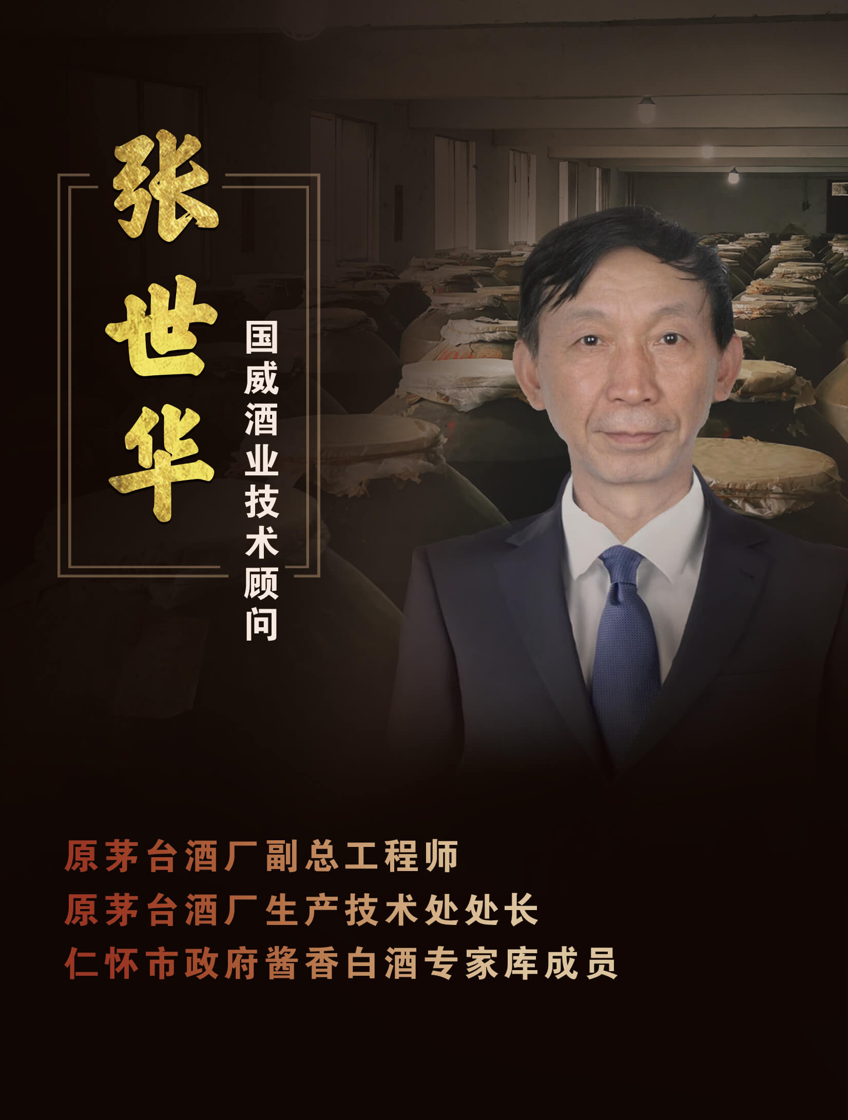 张世华 张世华